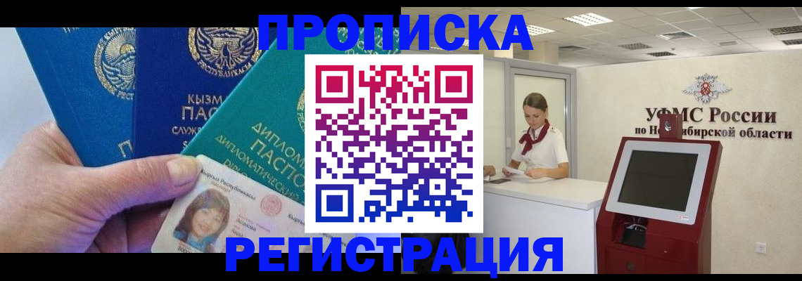 временная регистрация госуслуги в Чувашии
